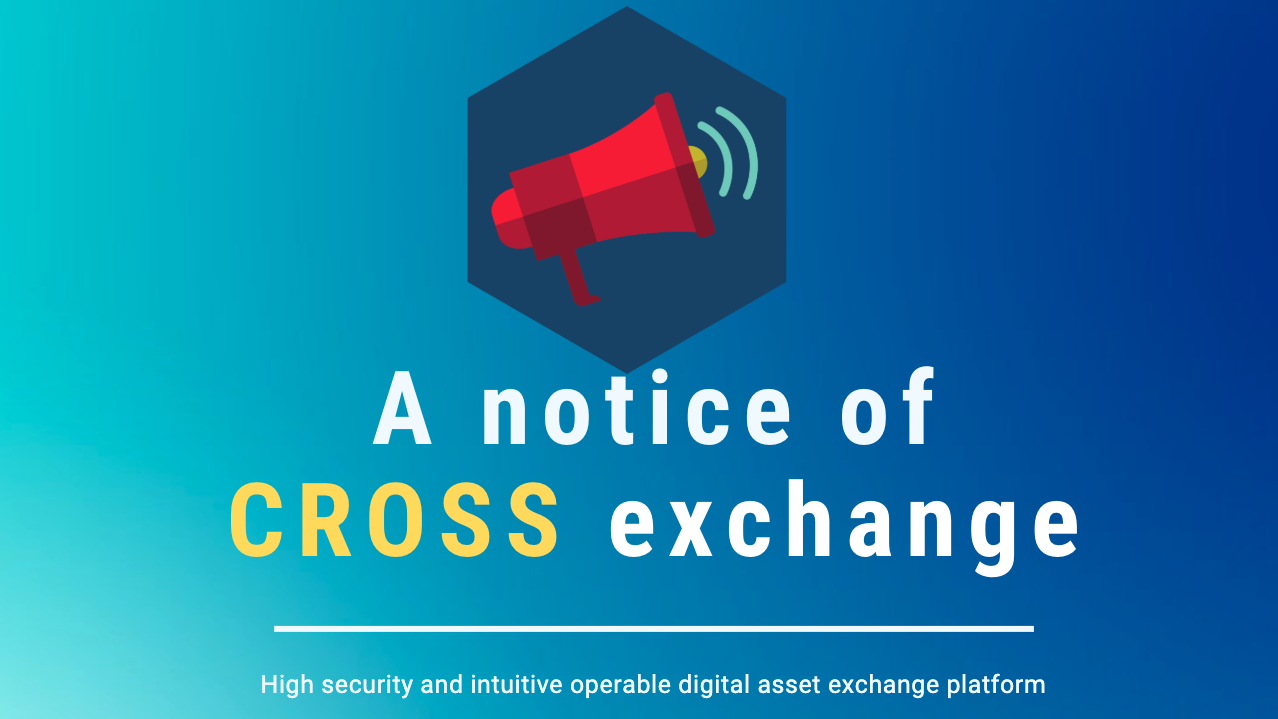 「CROSS exchange」自動マイニング仕様の一部変更について