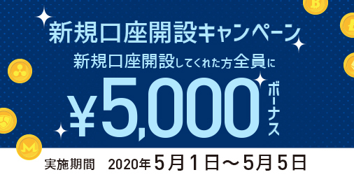 「CryptoGT」新規口座開設で5000円分がもらえる！