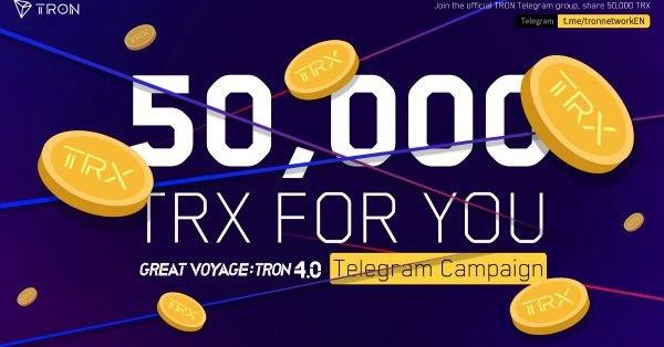 「TORN」先着500名！TRXがもらえる「TRON 4.0 Telegramキャンペーン」開催