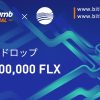「Bithumb Global」2,000,000 FLX エアドロップ