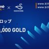 「Bithumb Global」1,000,000 GOLDエアドロップ