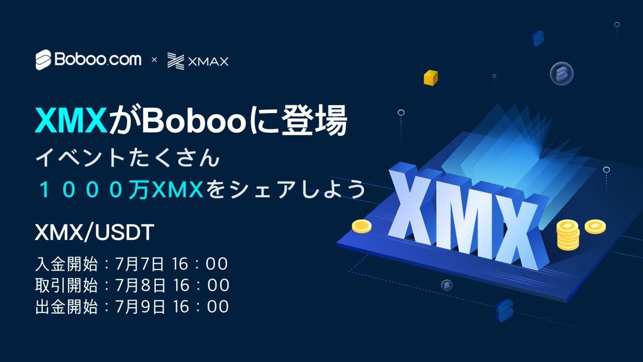「Boboo」XMXがBobooに登場！１０００万XMXをシェア！