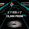 「Bithumb Global」10,000 PROMエアドロップ