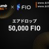 「Bithumb Global」50,000 FIOエアドロップ