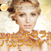 「PAIZA CASINO」最高賞金200,000円！9月のバカライベント