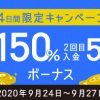「CryptoGT」入金ボーナス 初回入金150% 2回目入金50%