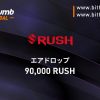 「Bithumb Global」90,000 RUSH エアドロップ