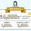 「Coin Trade」口座開設で必ずETHがもらえる！最大4000円相当！