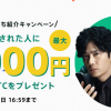 「Coincheck」口座開設で必ずBTCがもらえる！最大5000円相当！