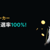 「Zoomex」創業3周年記念イベント開催中!毎日チェックインして、必ず当たる抽選会に参加しよう!